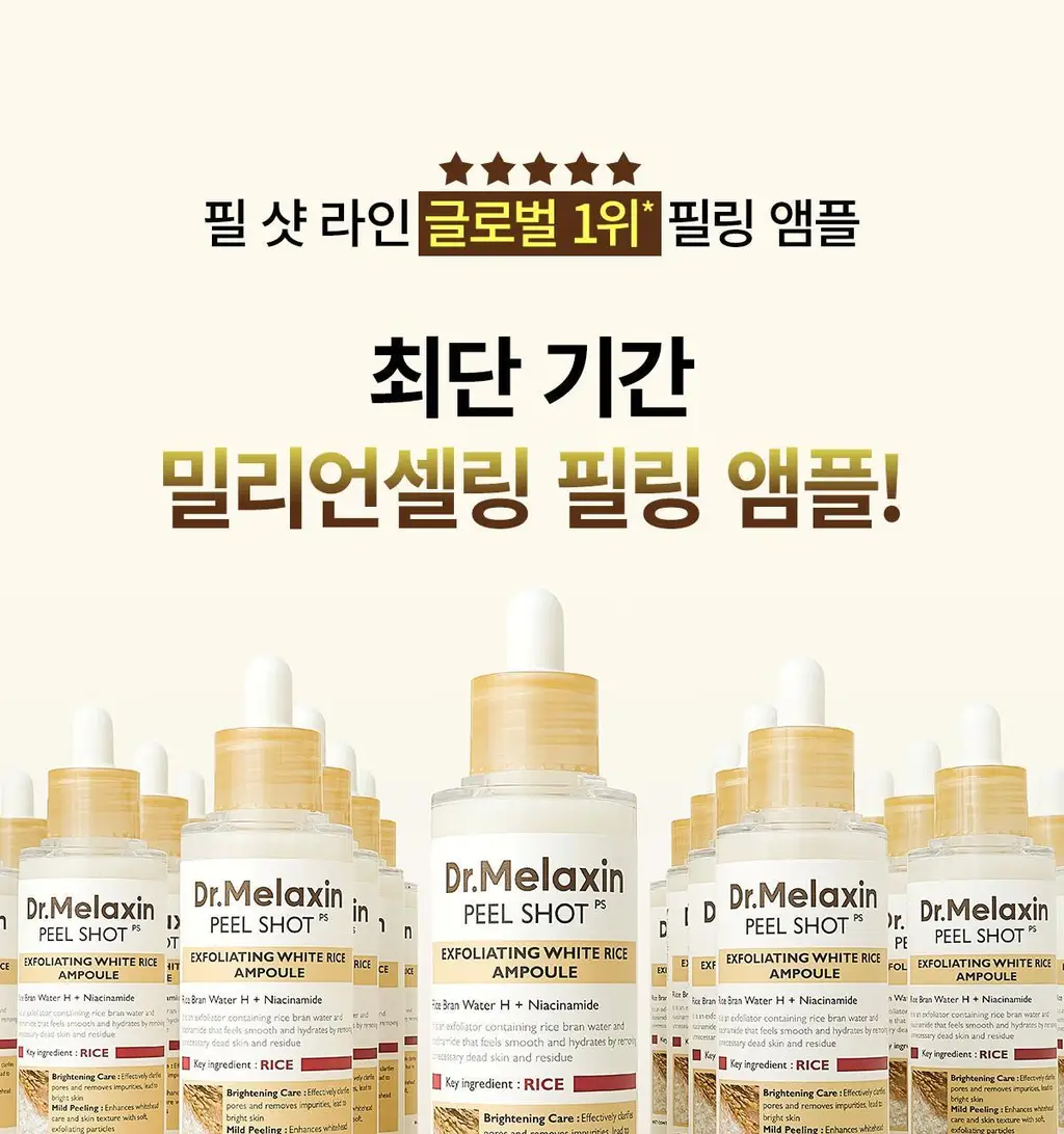 [카디비 PICK/미국 1위 필링젤] 닥터멜락신 필 샷 각질 케어 쌀 앰플 고마쥬 필링 젤 80ml 2종 택1 상세페이지 8
